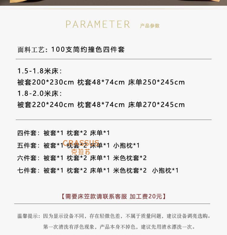 Crussus Carassure Soft 100 Thread Embroidery Four Piece Set Color Crussus Carassure Soft 100 Thread Embroidery Four Piece Set Color